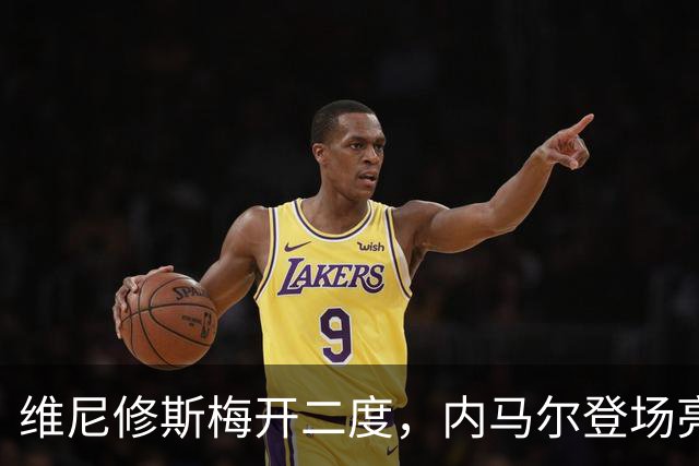 维尼修斯梅开二度，内马尔登场亮相，巴西队3：0战胜苏格兰队