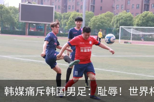 韩媒痛斥韩国男足：耻辱！世界杯历史最差成绩，未能争胜+不配晋级32强